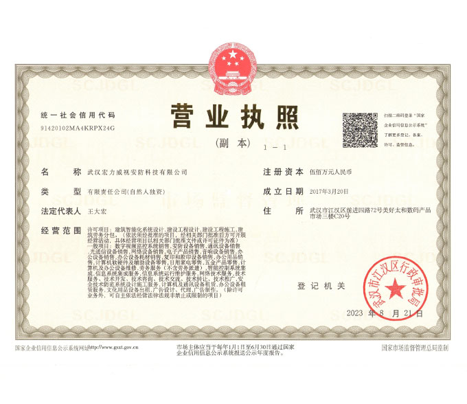 營(yíng)業(yè)執(zhí)照